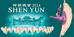 Past Events - SHEN YUN 2024